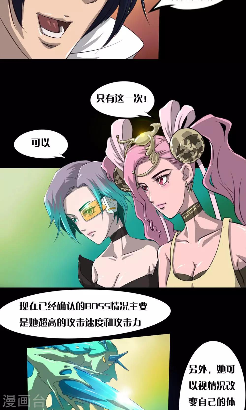 语玩世界漫画,第9话 最好的拍档1图