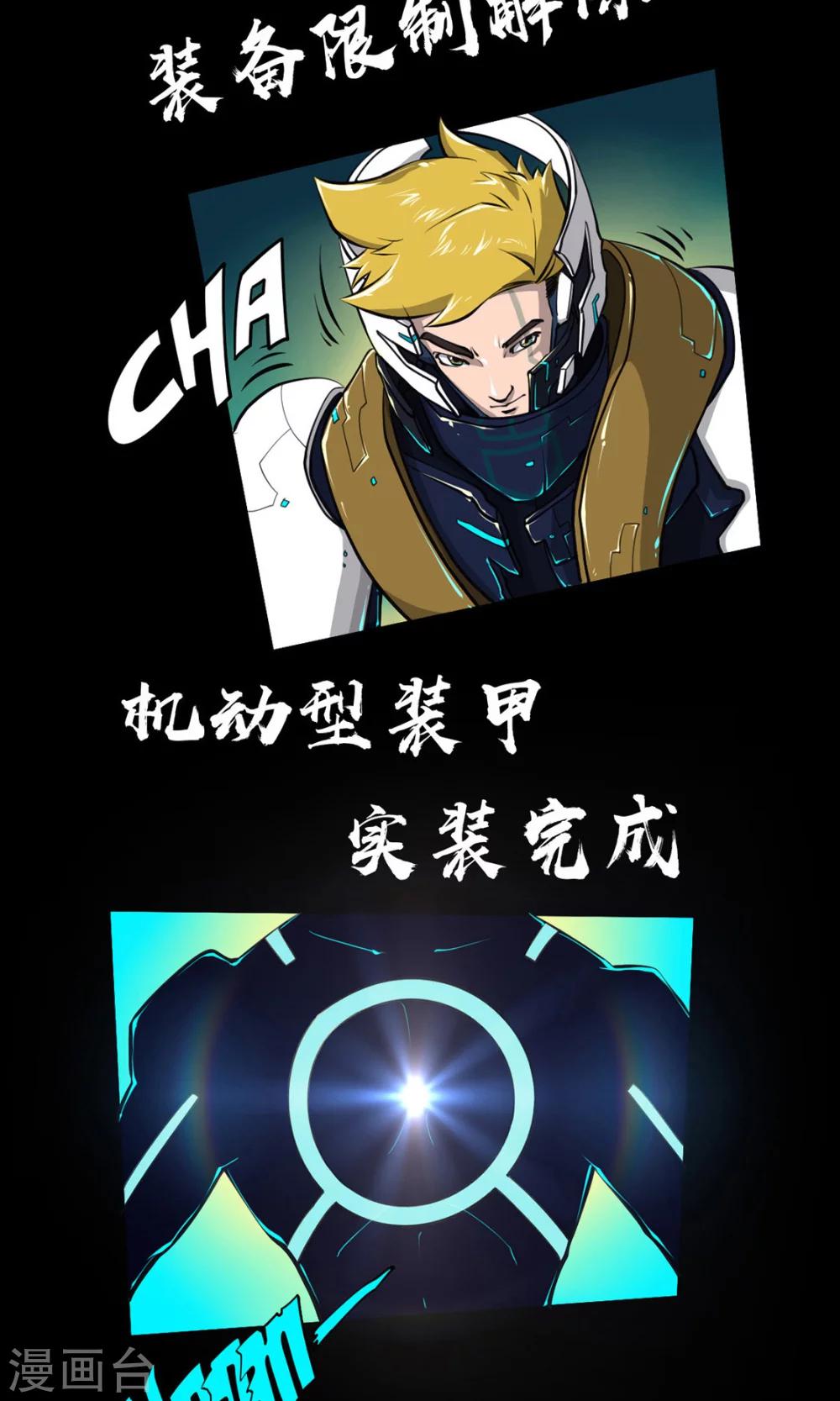 语玩世界漫画,第12话 火力全开2图