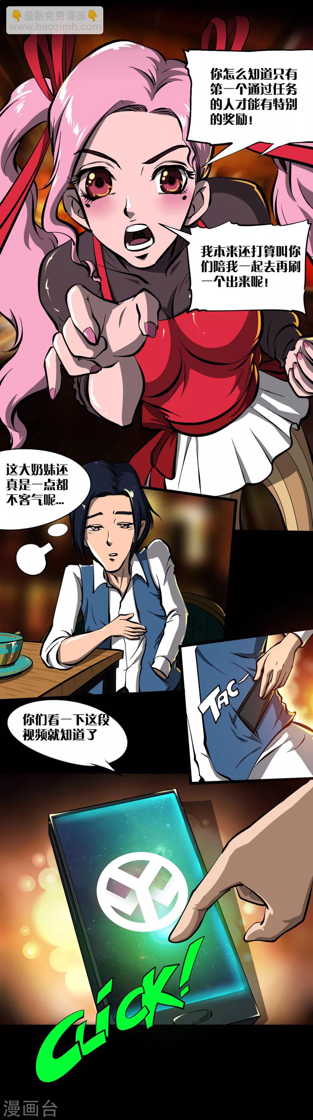 语玩世界漫画,第16话 满满的收获2图