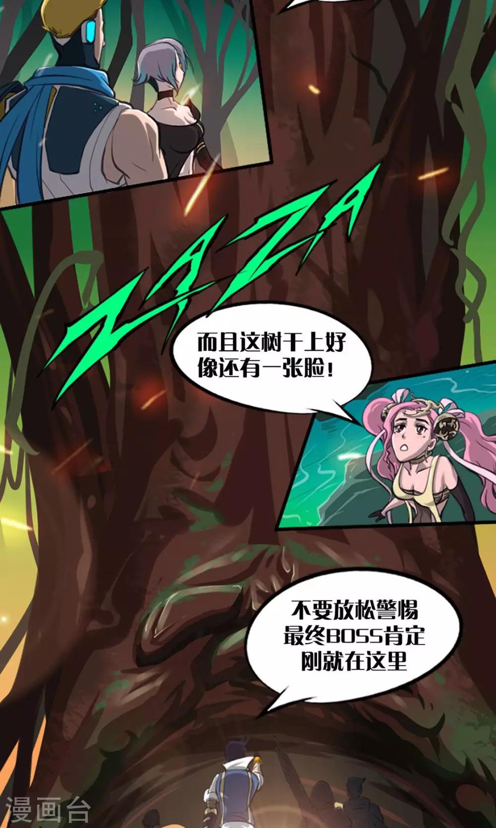 语玩世界漫画,第6话 战斗开始2图