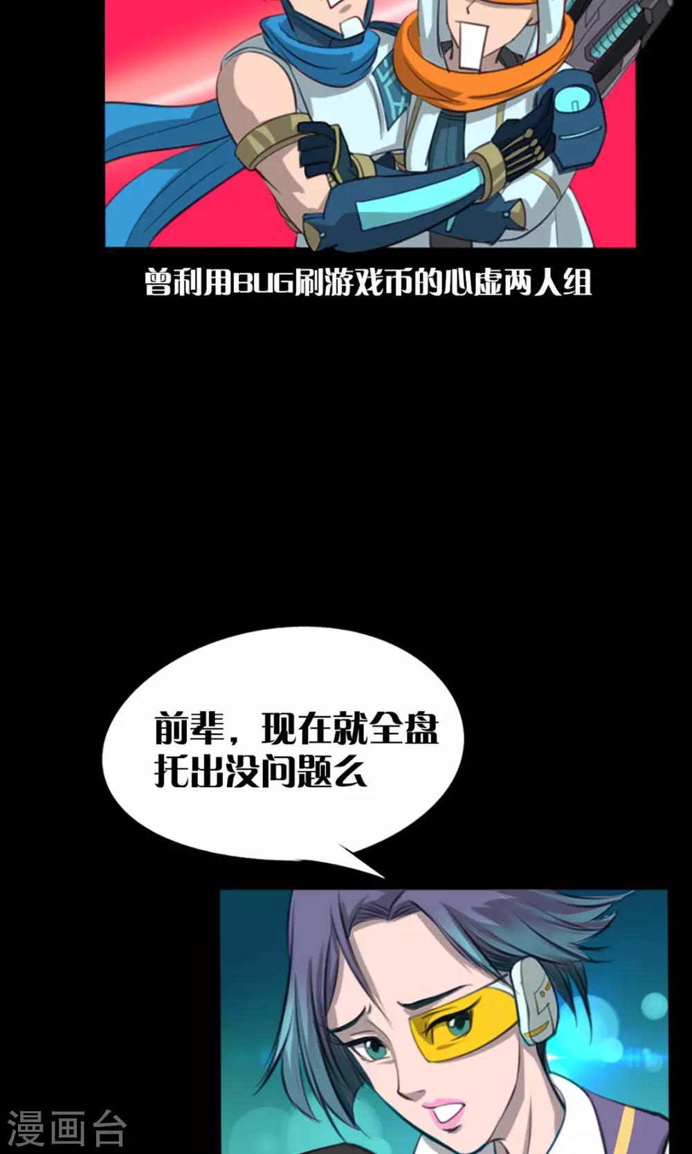 语玩世界漫画,第4话 出发1图