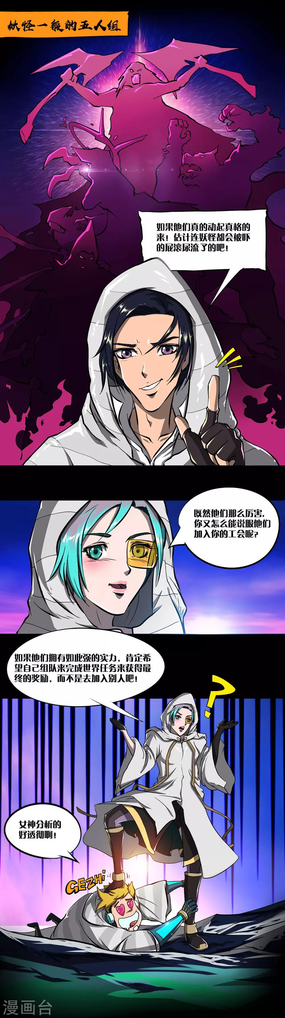 语玩世界漫画,第17话 暗影堡1图