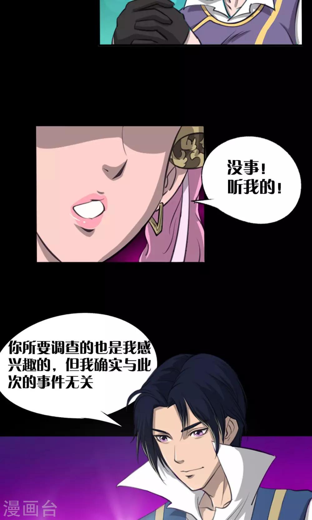 语玩世界漫画,第4话 出发2图