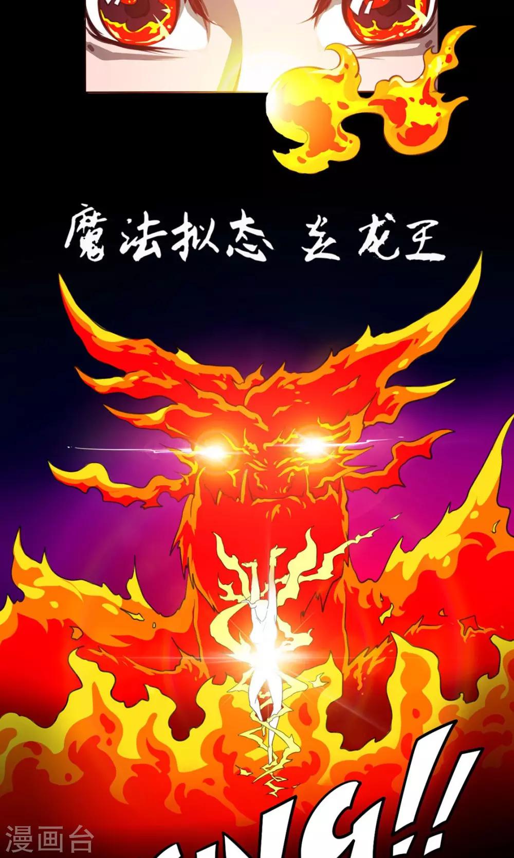 语玩世界漫画,第9话 最好的拍档2图