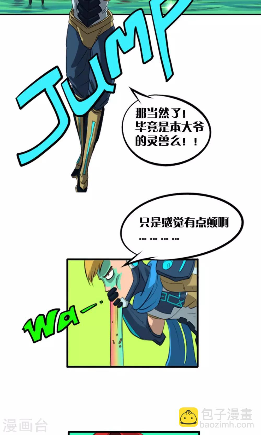 语玩世界漫画,第4话 出发2图