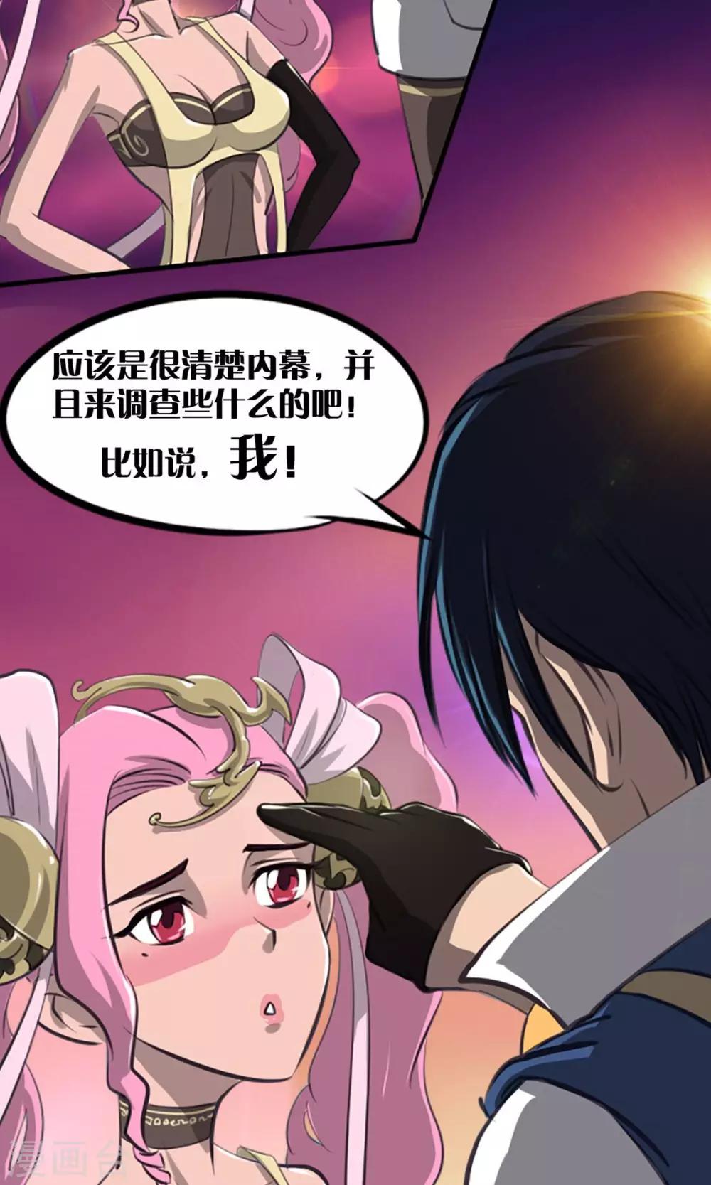 语玩世界漫画,第4话 出发2图