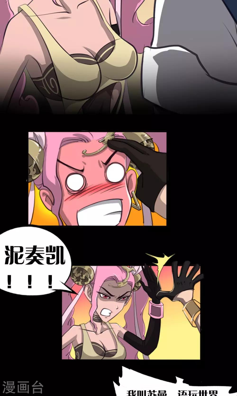 语玩世界漫画,第4话 出发1图