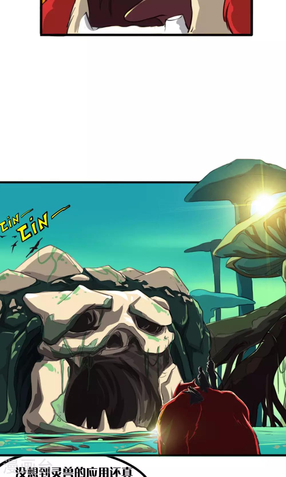 语玩世界漫画,第4话 出发2图