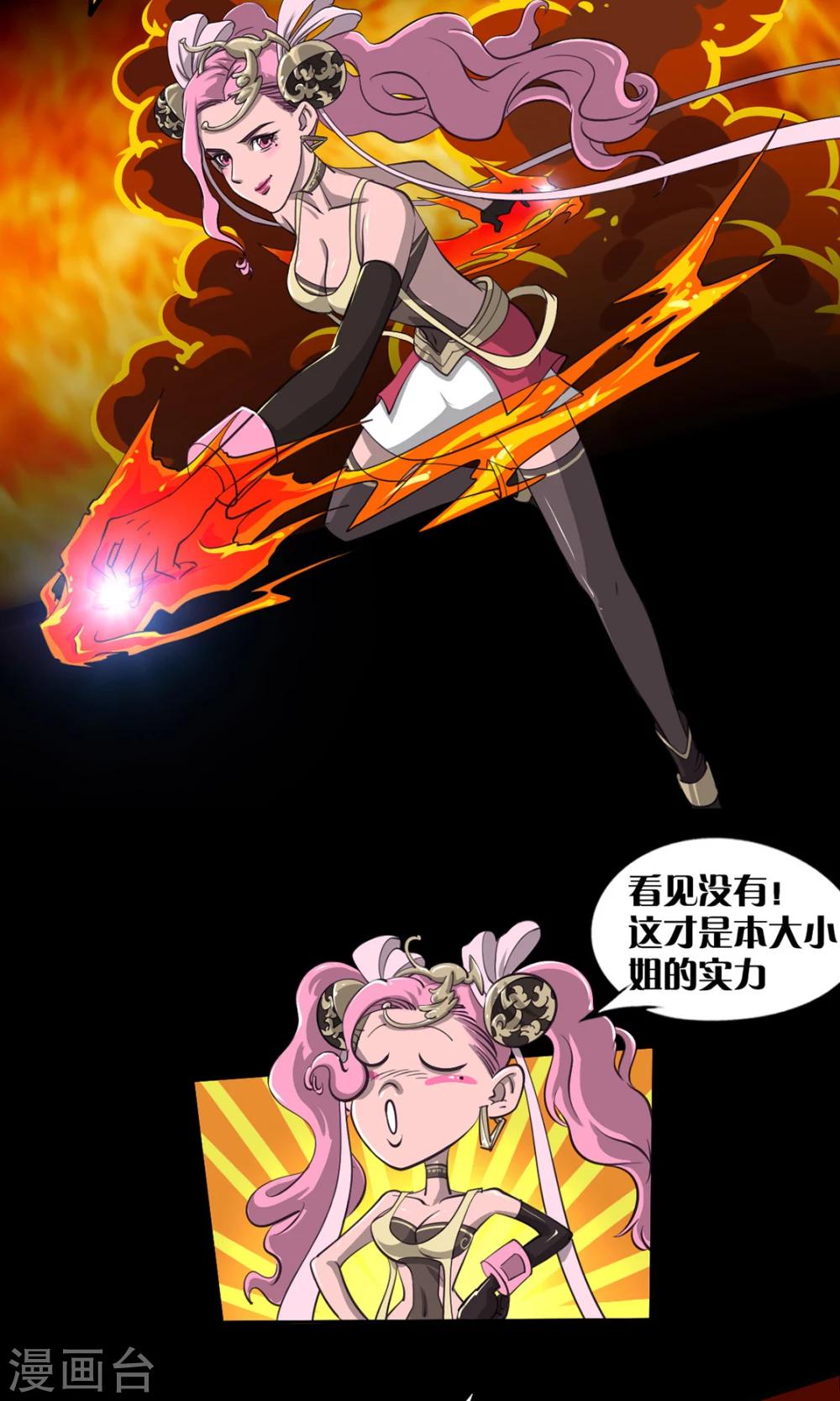 语玩世界漫画,第7话 LAST BOSS1图