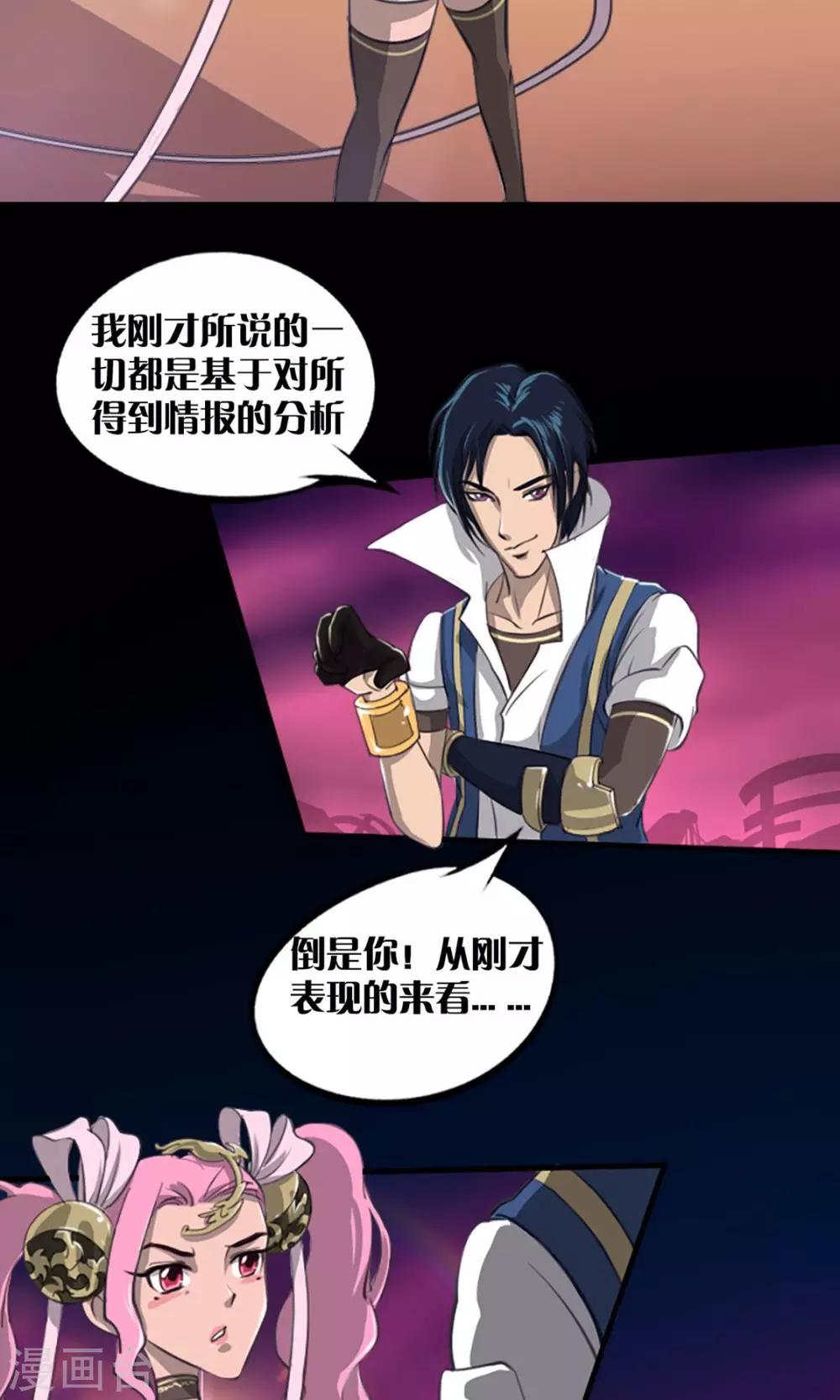 语玩世界漫画,第4话 出发1图