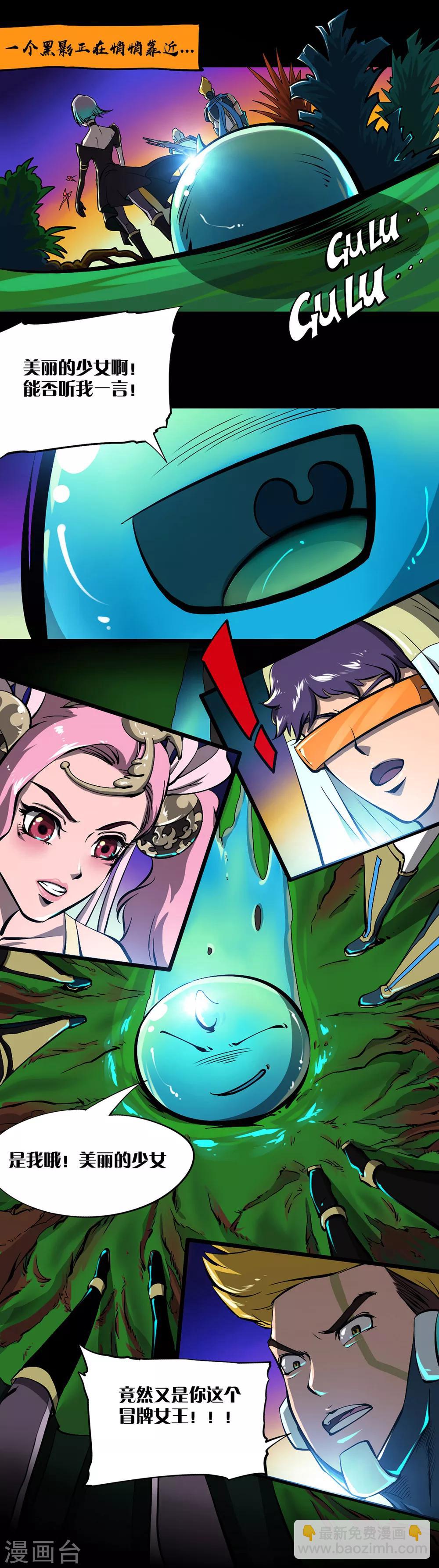 语玩世界漫画,第16话 满满的收获2图