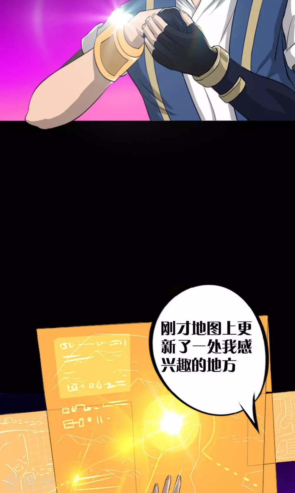 语玩世界漫画,第4话 出发1图