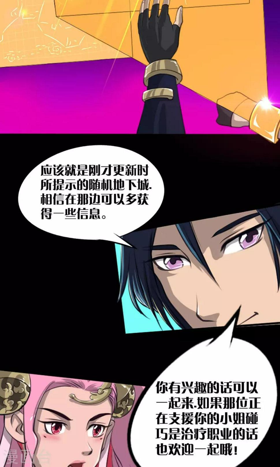 语玩世界漫画,第4话 出发2图