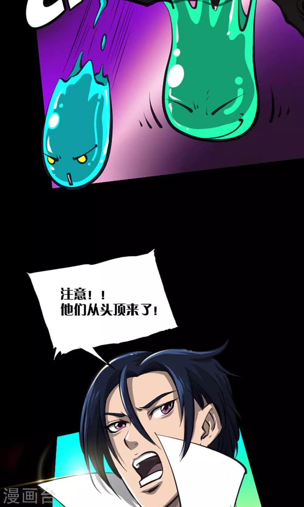 语玩世界漫画,第6话 战斗开始2图