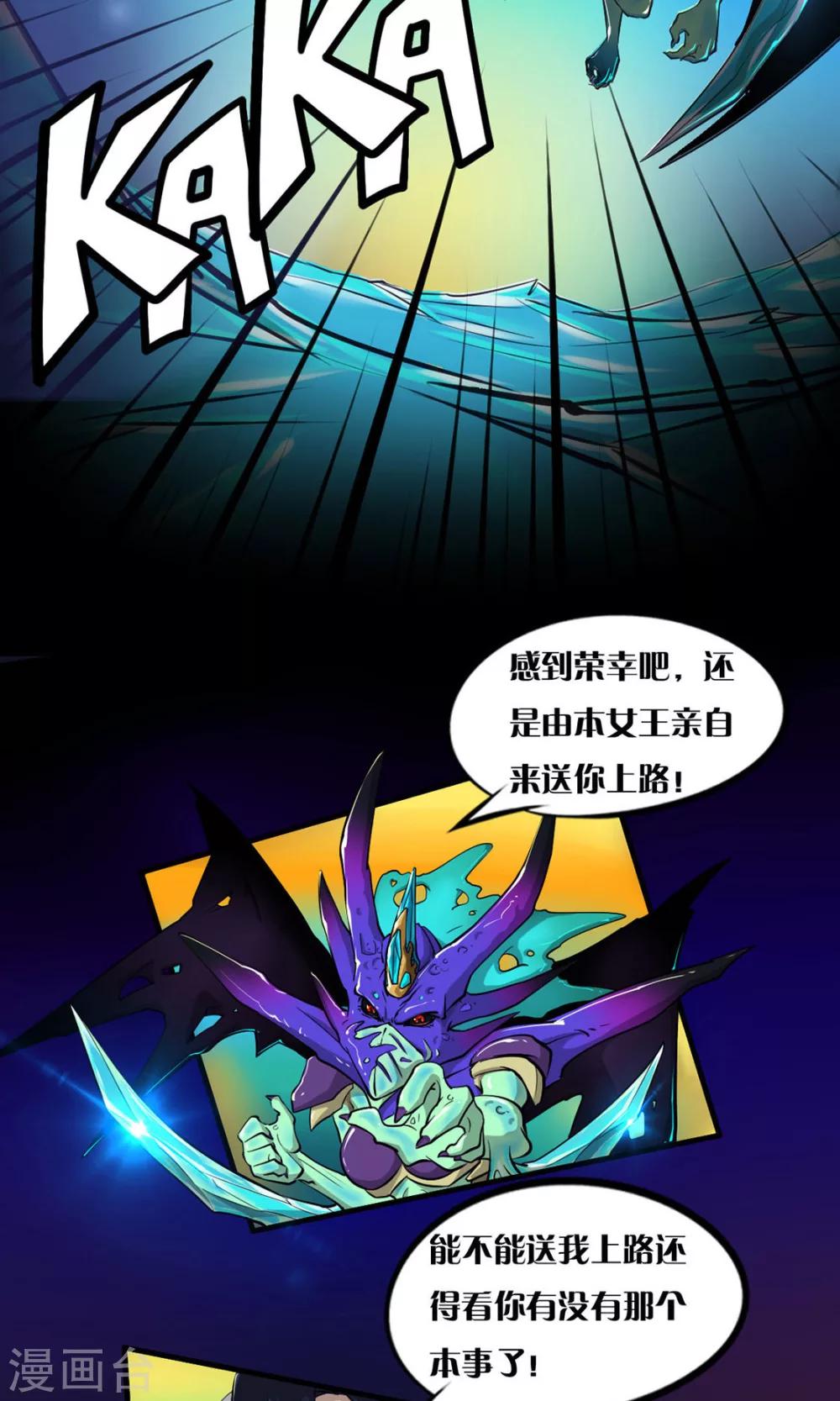语玩世界漫画,第11话 冰霜乐园1图