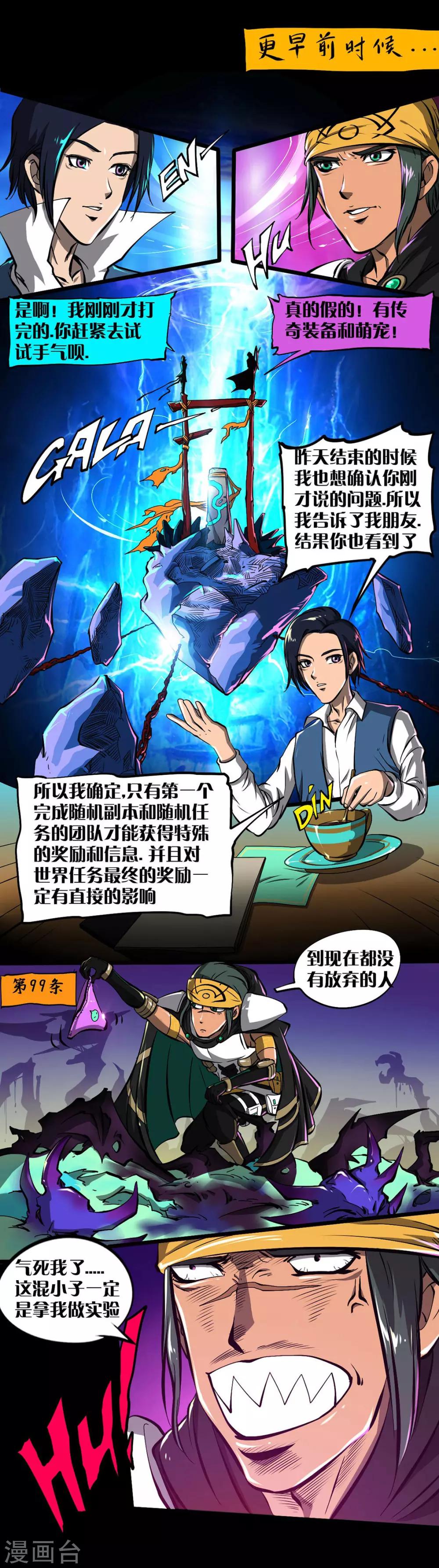 语玩世界漫画,第16话 满满的收获2图