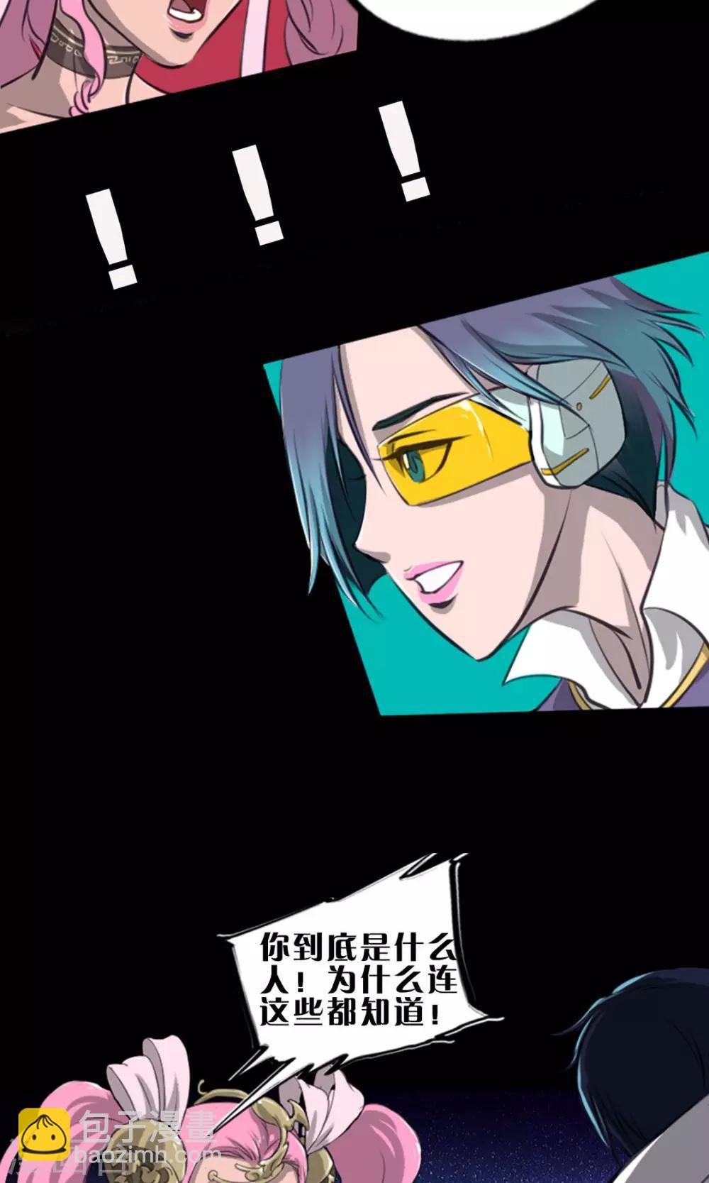 语玩世界漫画,第4话 出发1图