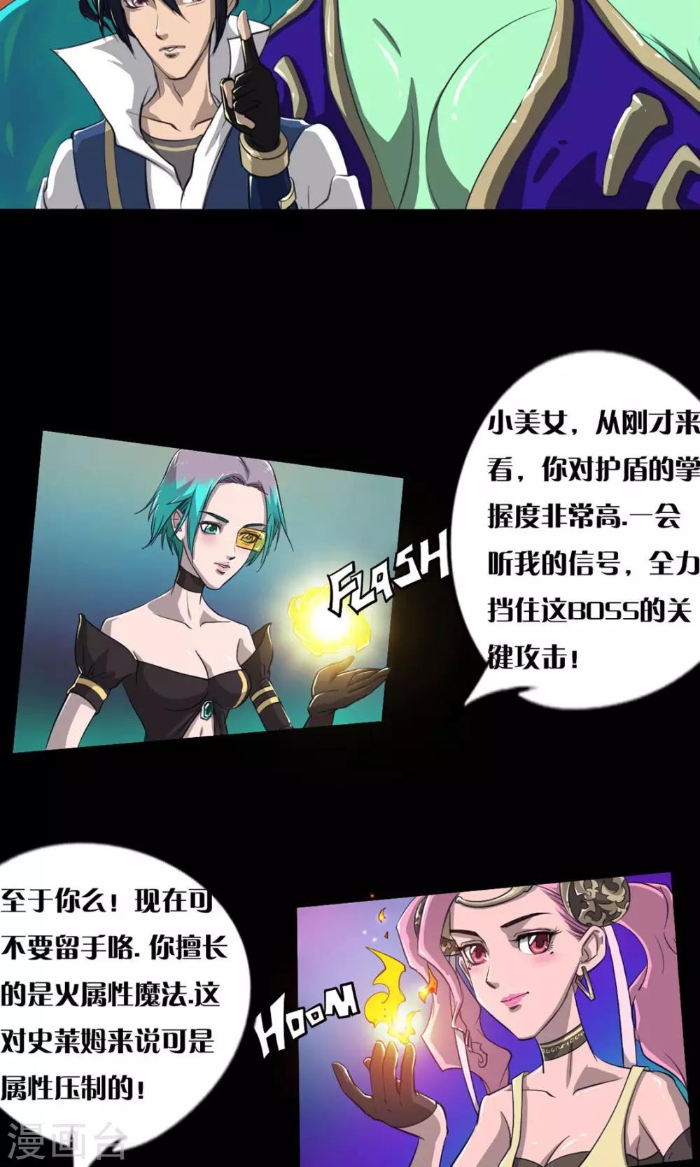 语玩世界漫画,第9话 最好的拍档1图