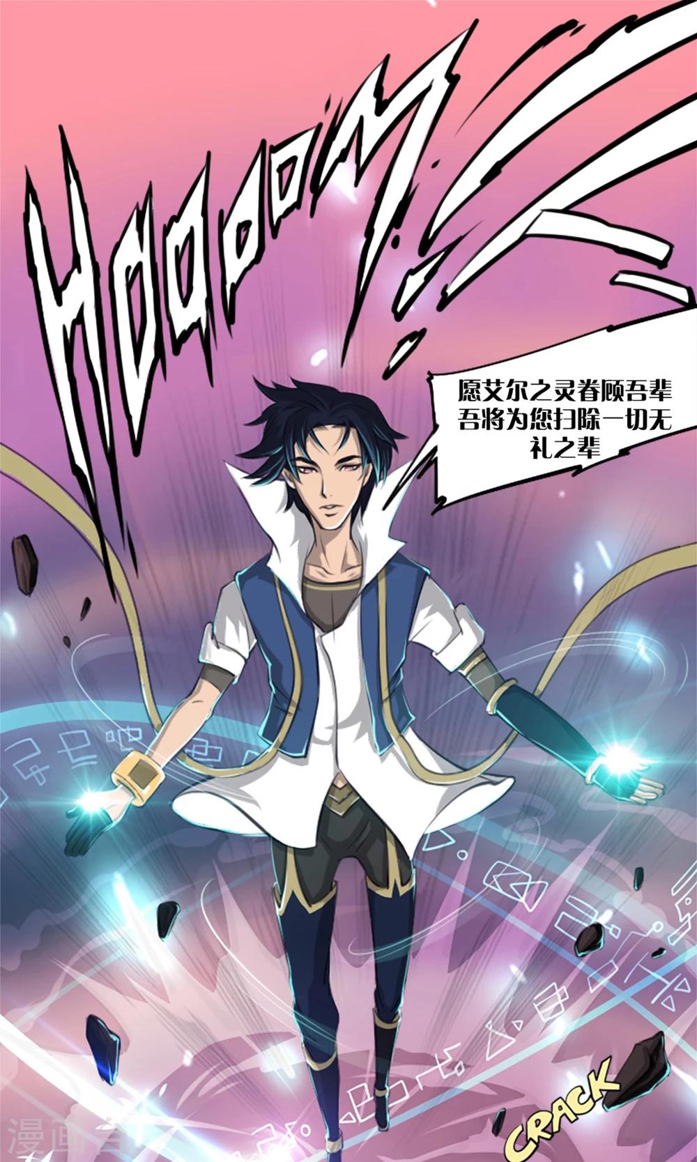 语玩世界漫画,第3话 世界任务1图