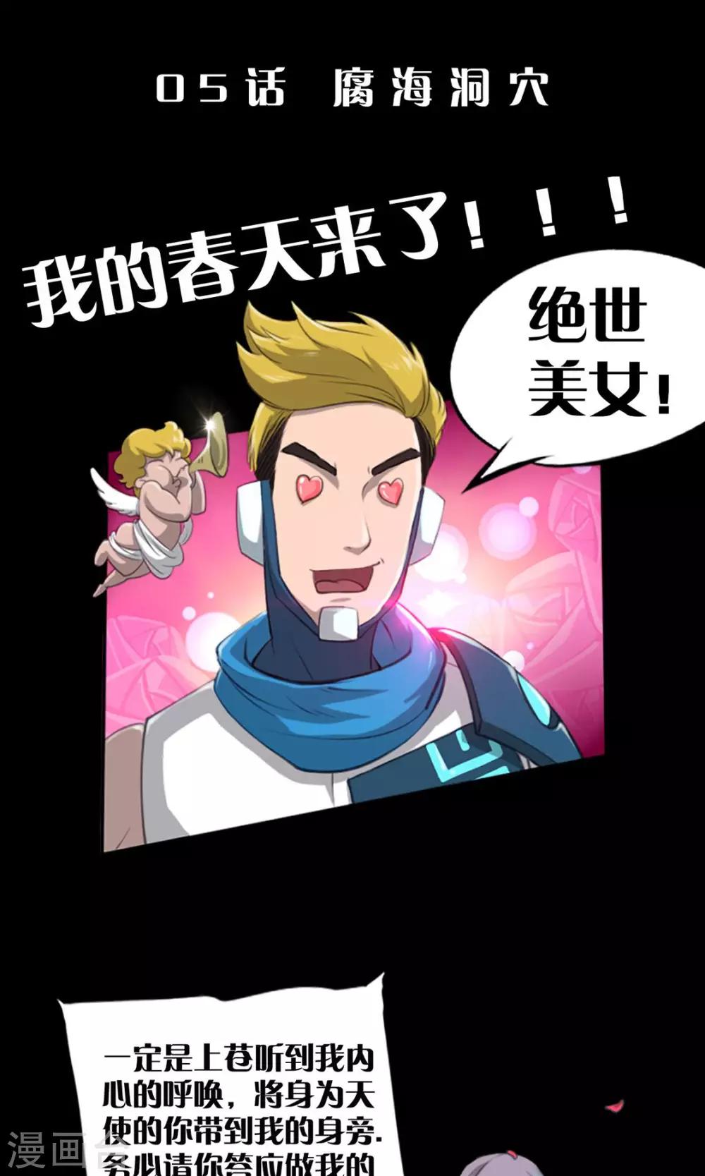 语玩世界漫画,第5话 腐海洞穴1图