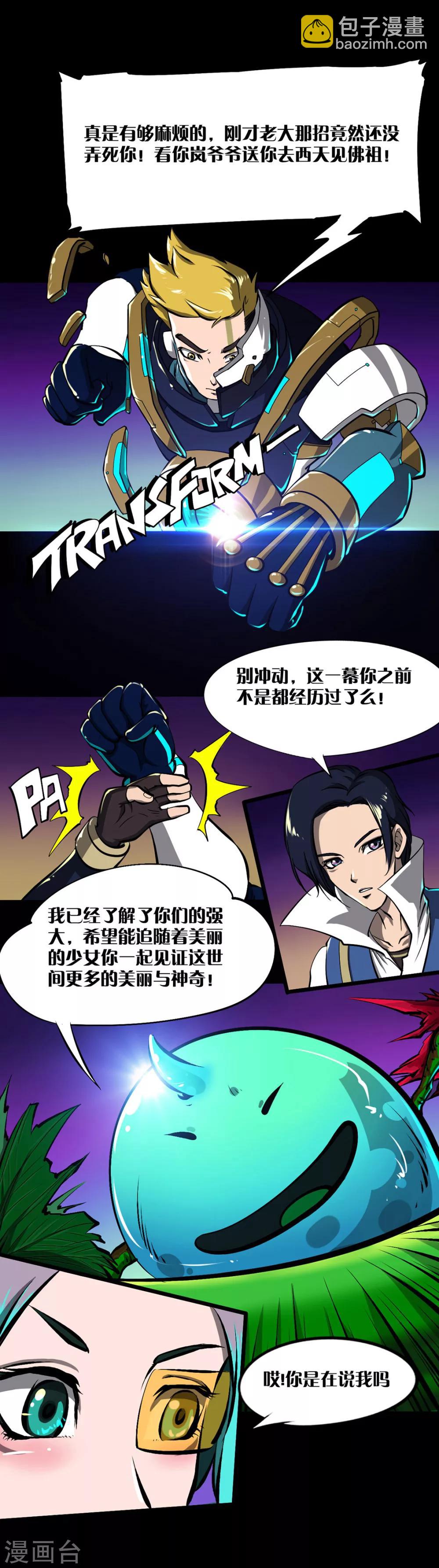 语玩世界漫画,第16话 满满的收获1图