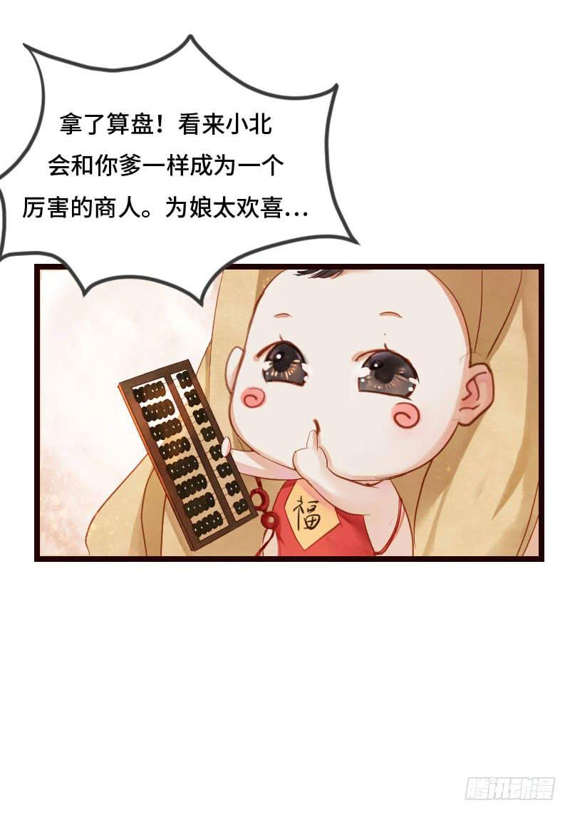 红妆灼灼漫画,刹那罗1图