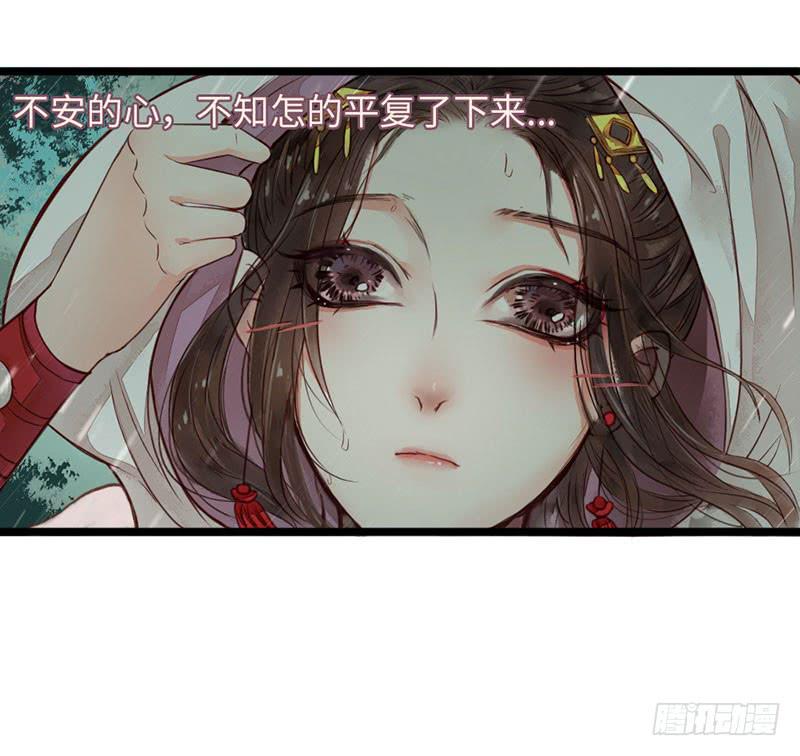 红妆灼灼漫画,风雨飘摇1图