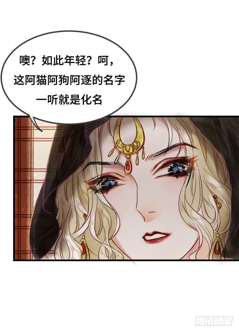 红妆灼灼漫画,刹那罗1图