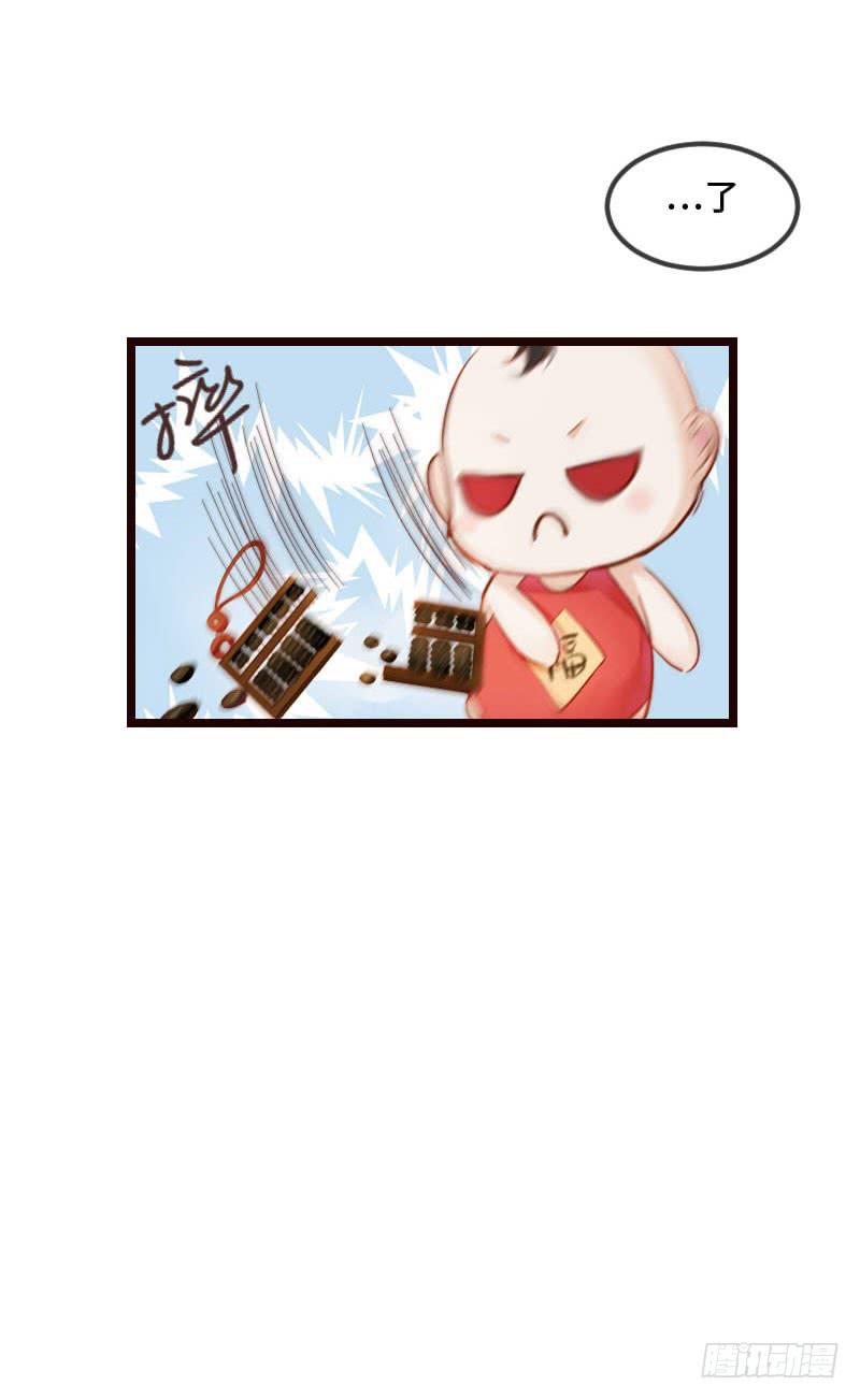 红妆灼灼漫画,刹那罗2图