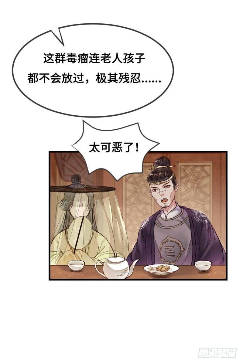 红妆灼灼漫画,刹那罗2图