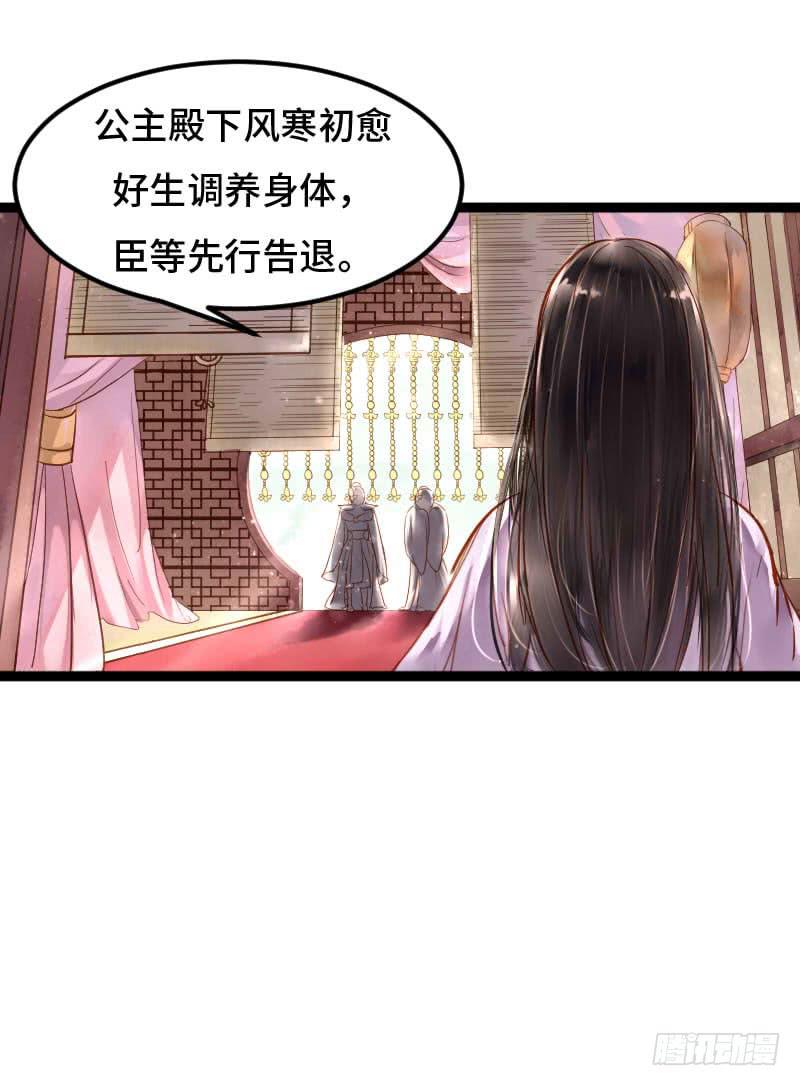 红妆灼灼同人漫画,梁上君子2图