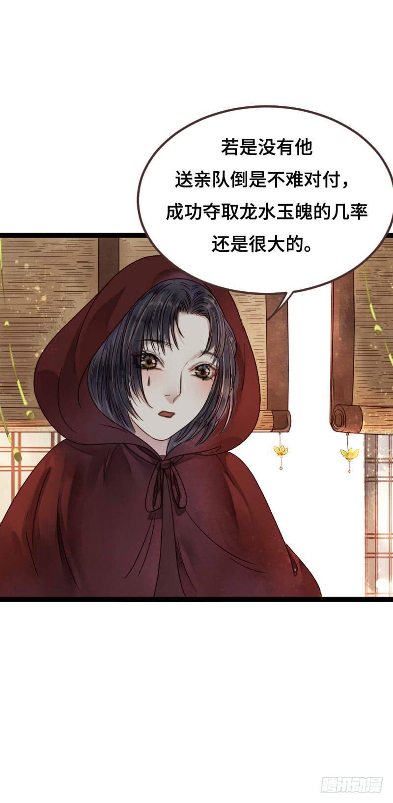 红妆灼灼漫画,刹那罗1图