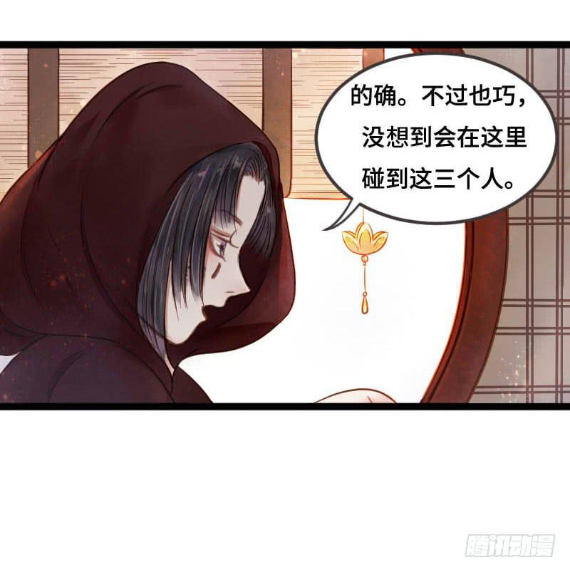 红妆灼灼漫画,刹那罗2图