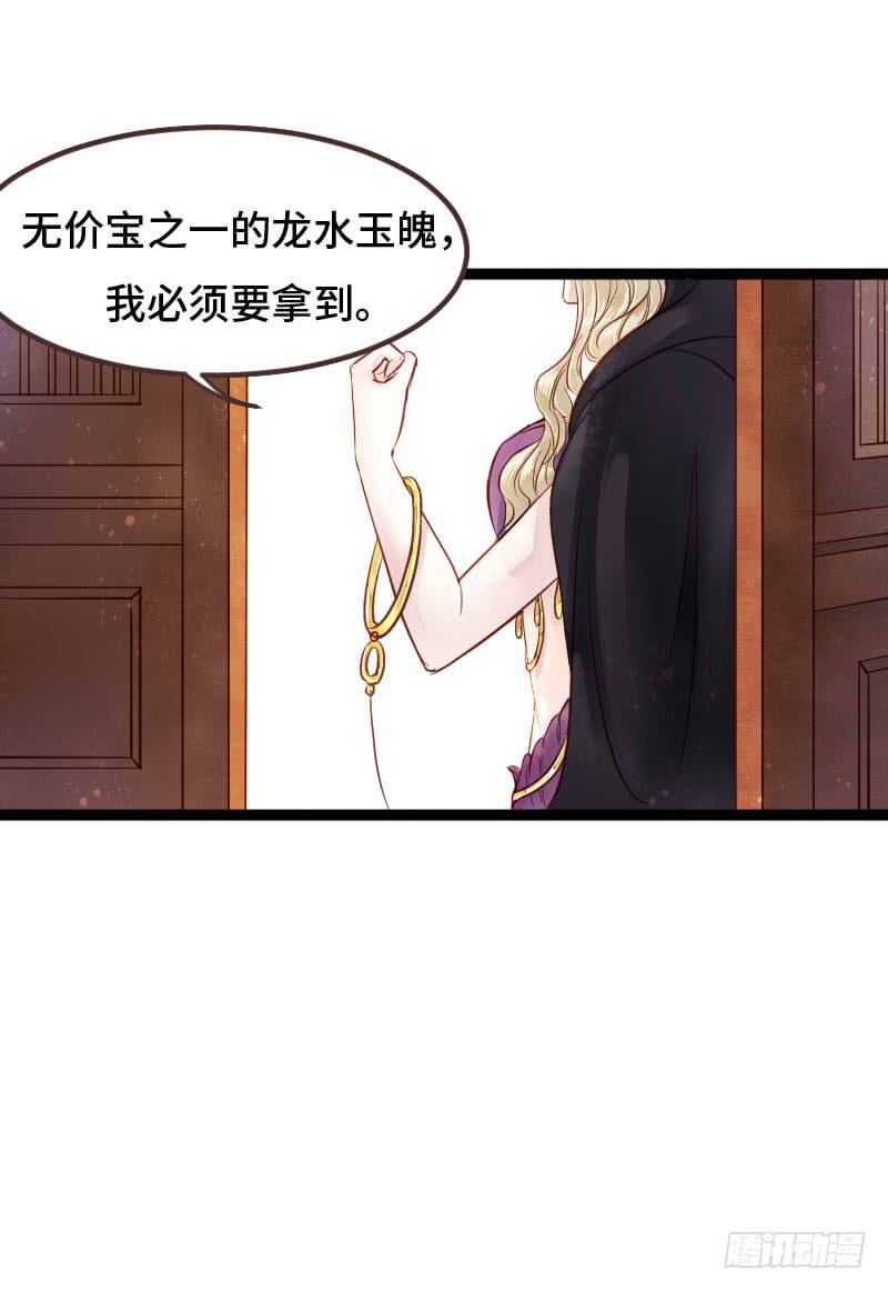 红妆灼灼漫画,刹那罗1图
