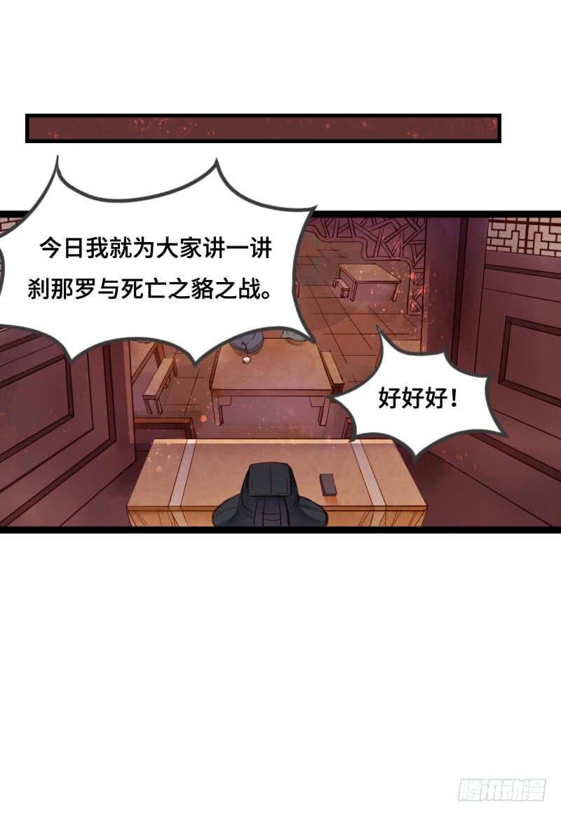 红妆灼灼漫画,刹那罗1图