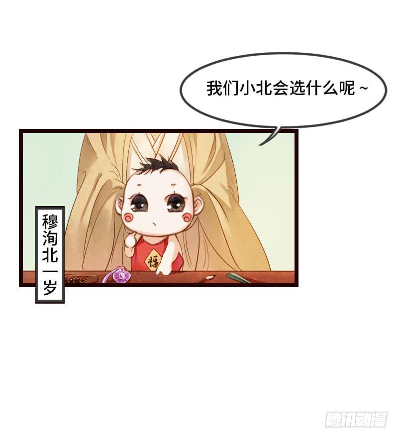 红妆灼灼漫画,刹那罗1图