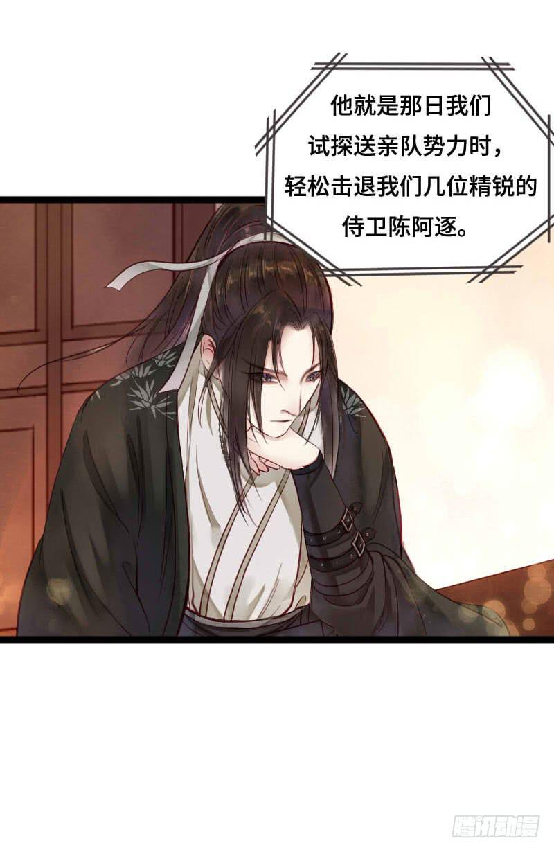 红妆灼灼漫画,刹那罗1图