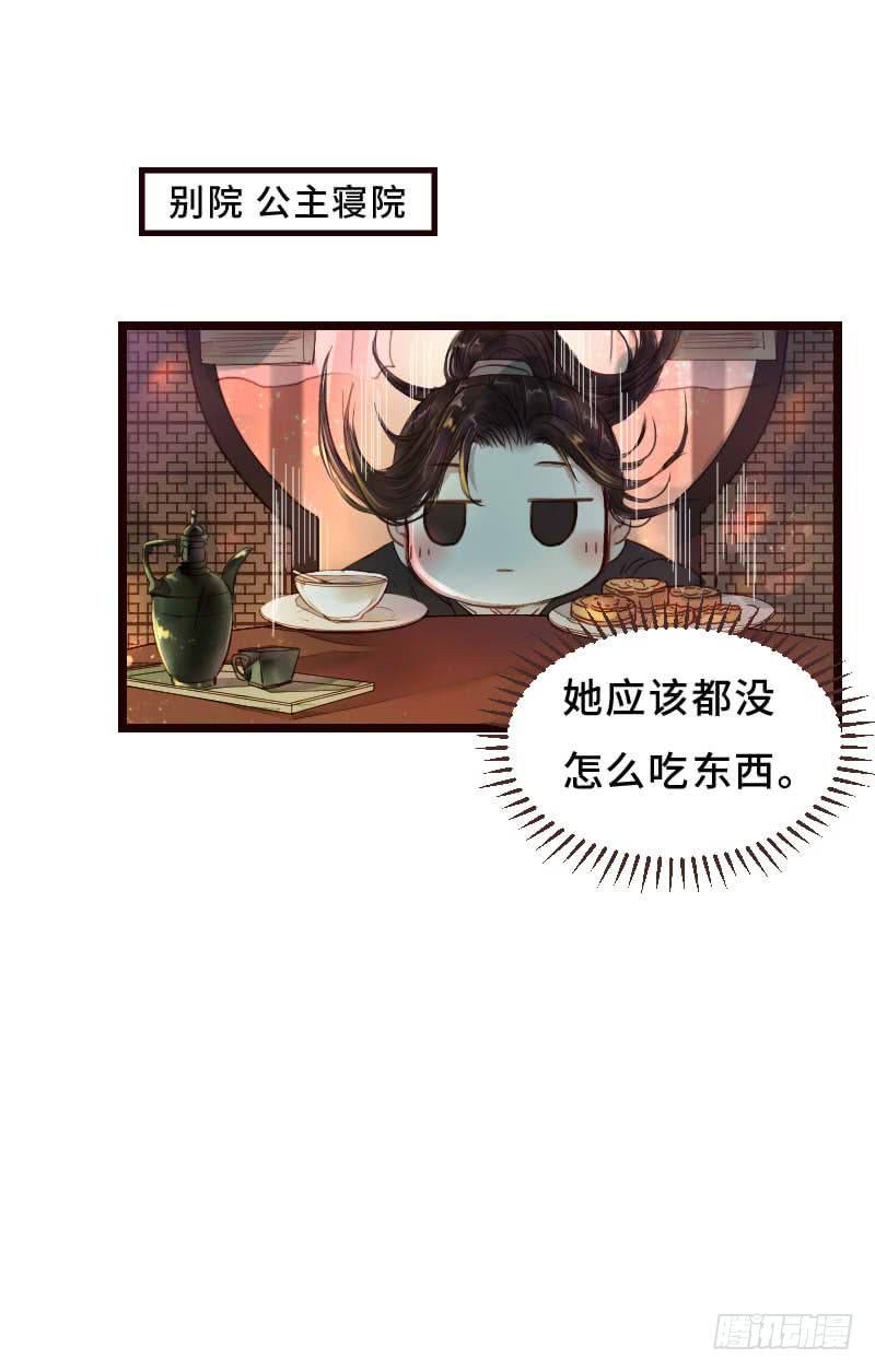 红妆灼灼漫画,往事如茧1图