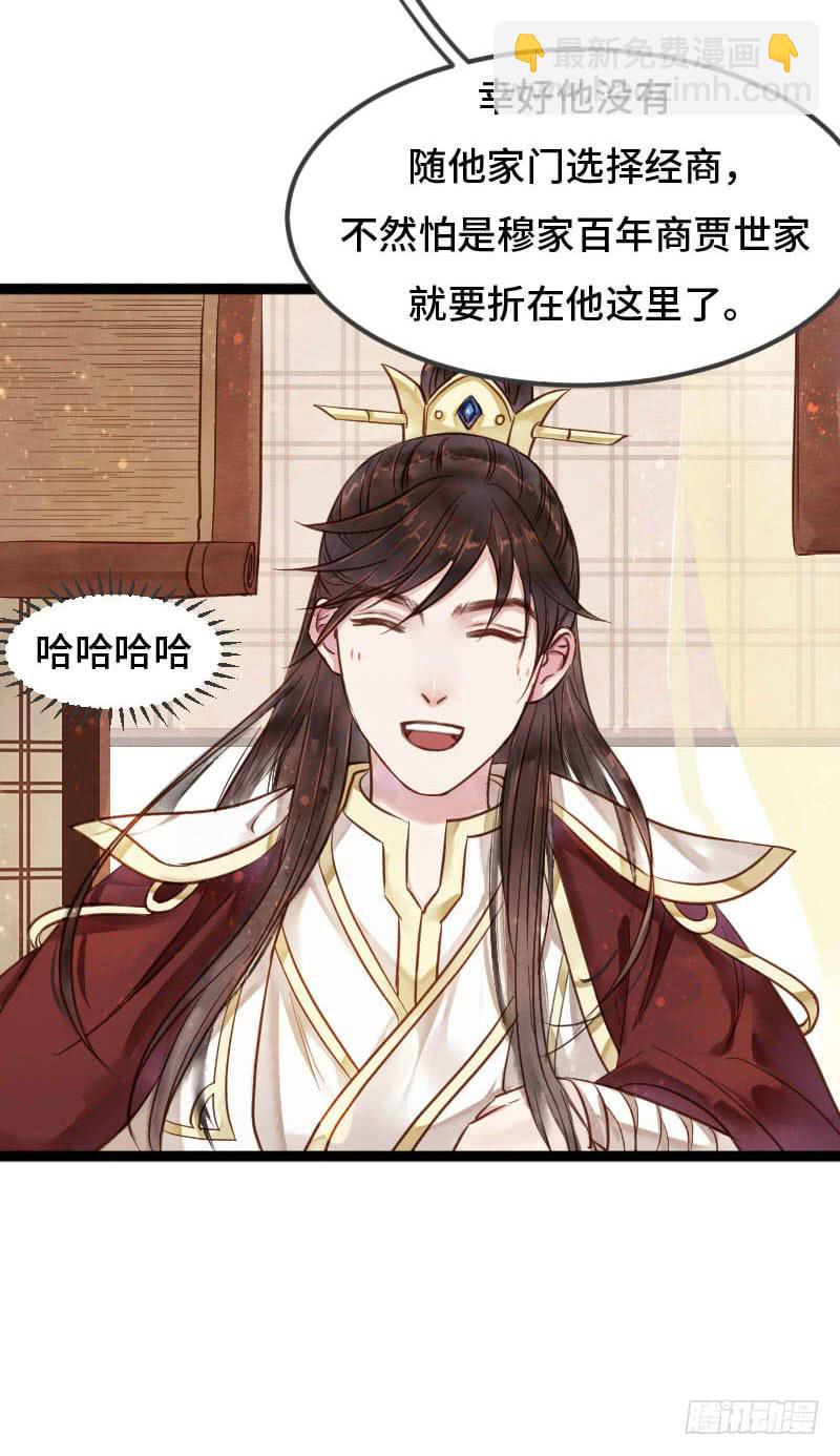 红妆灼灼漫画,刹那罗1图