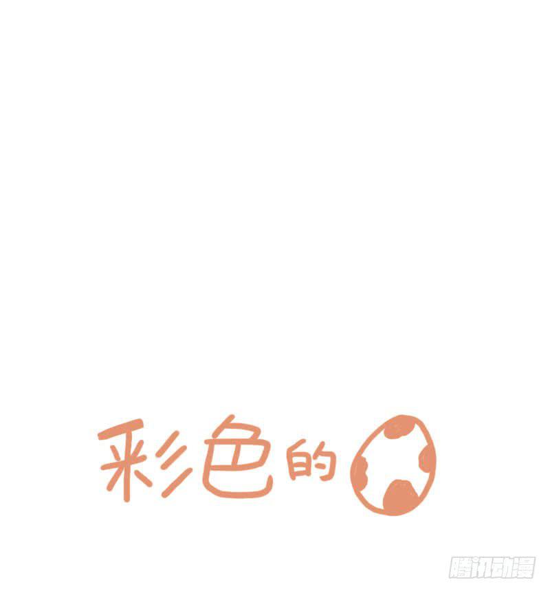 红妆灼灼漫画,刹那罗2图