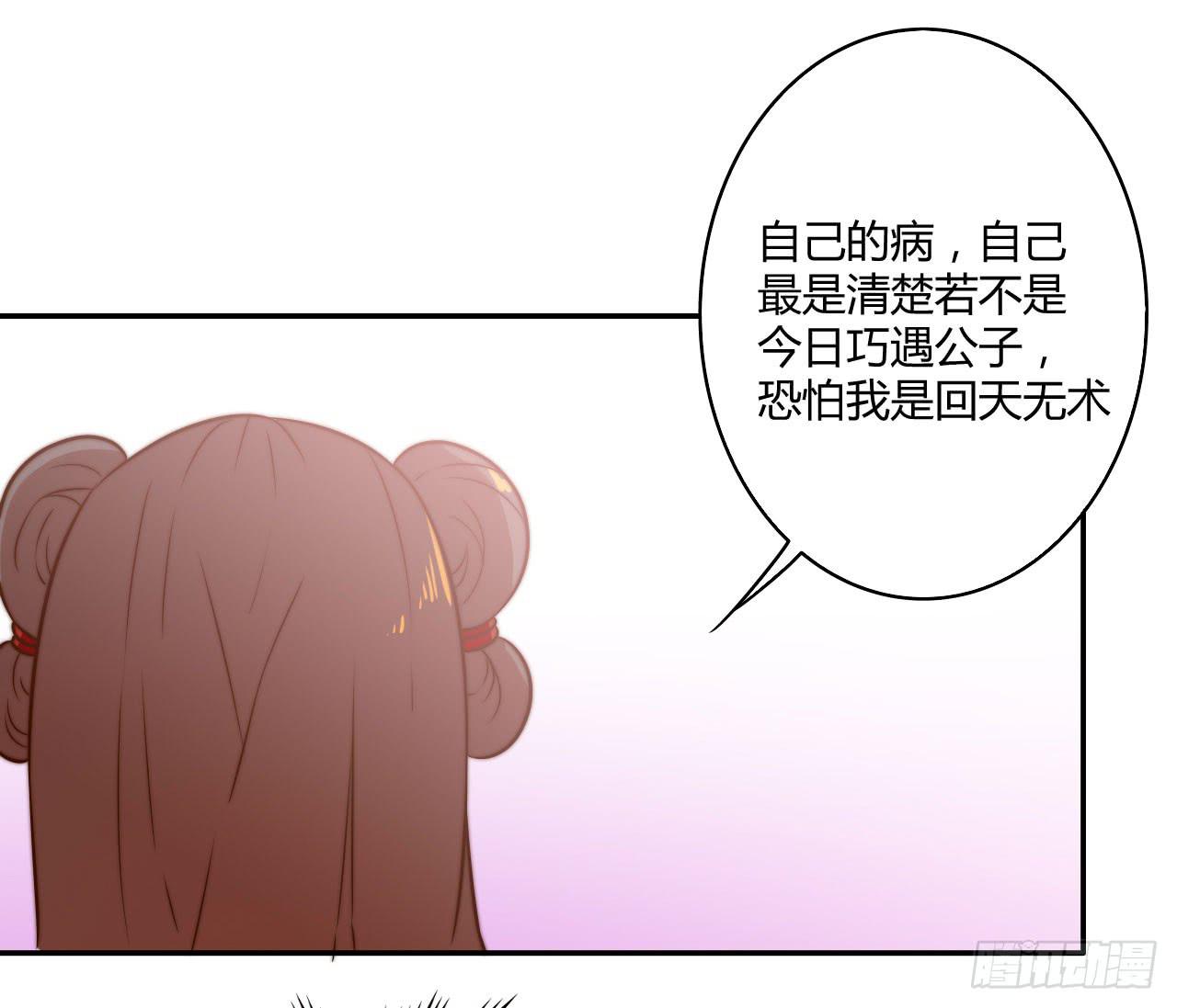 徒弟，你快放开我！漫画,擅自行动的徒弟！1图
