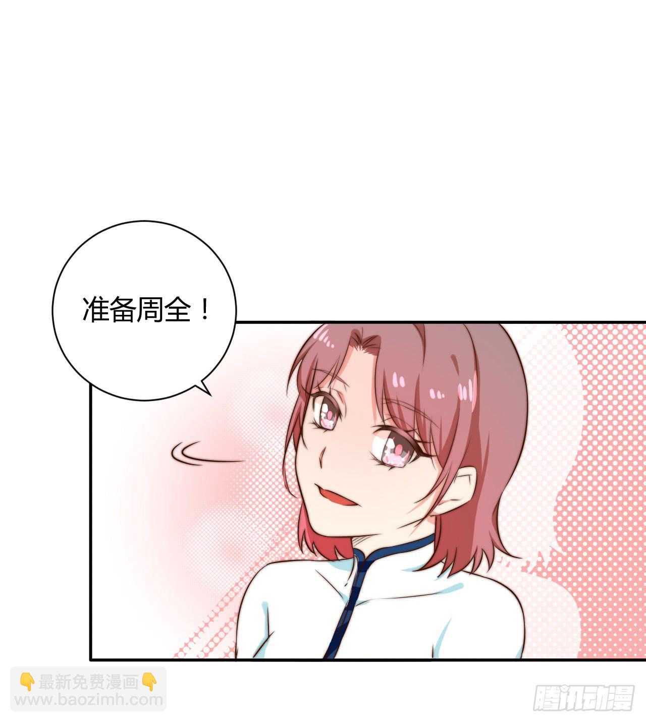 徒弟，你快放开我！漫画,擅自行动的徒弟！2图