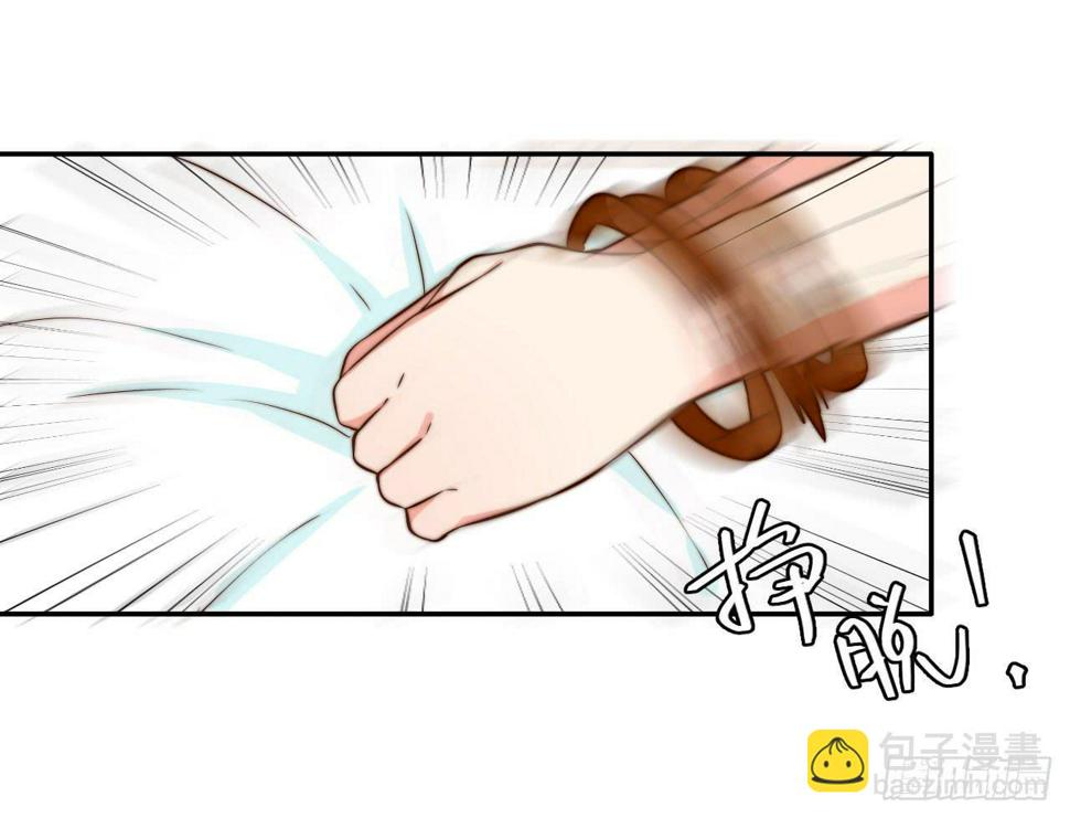 徒弟，你快放开我！漫画,擅自行动的徒弟！1图