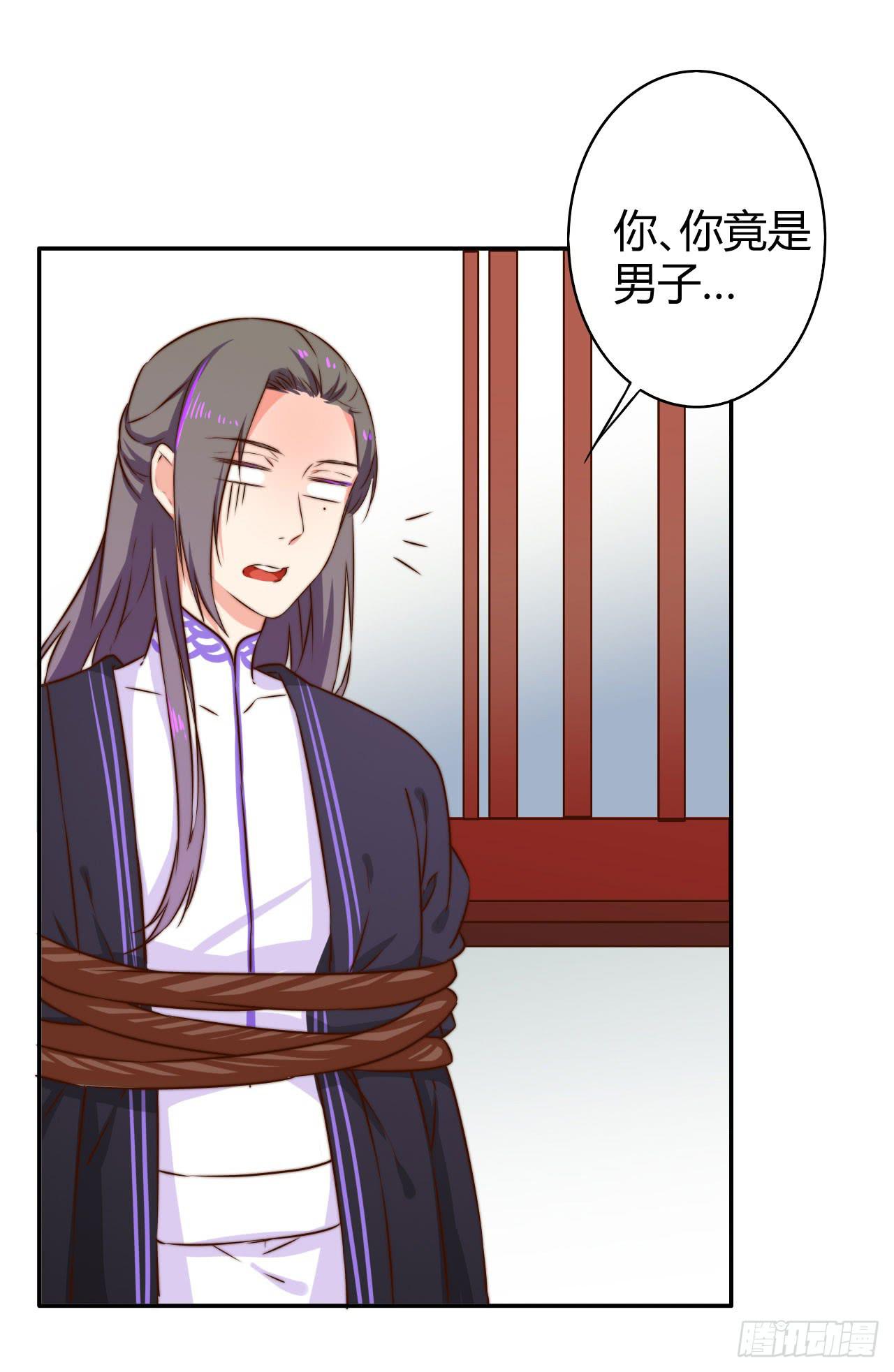 徒弟，你快放开我！漫画,徒弟的来历？1图