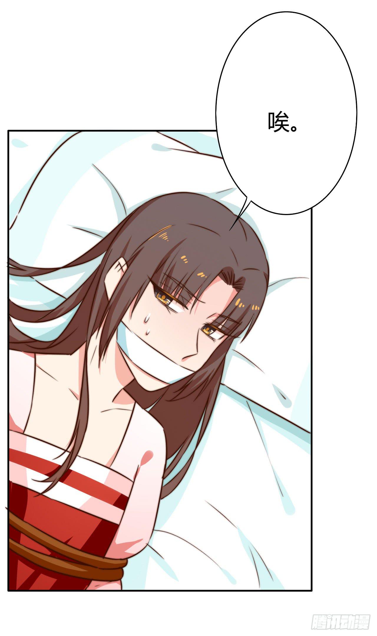 徒弟，你快放开我！漫画,擅自行动的徒弟！2图