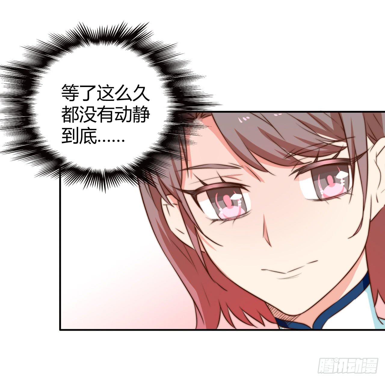 徒弟，你快放开我！漫画,擅自行动的徒弟！2图