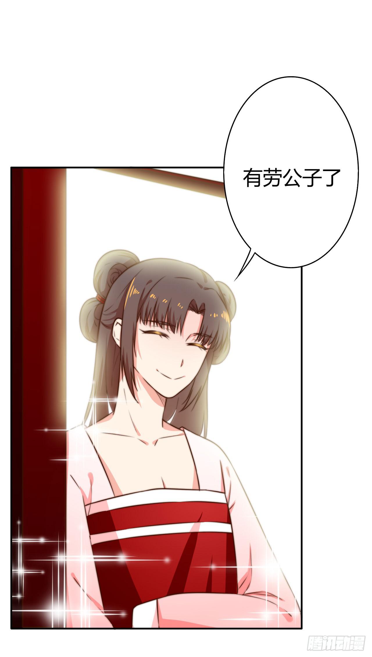 徒弟，你快放开我！漫画,擅自行动的徒弟！2图