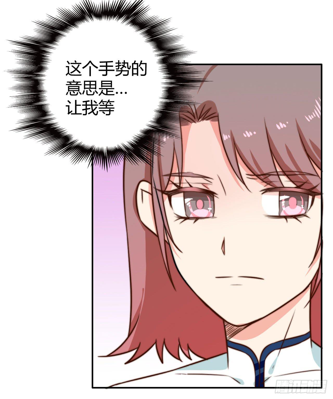 徒弟，你快放开我！漫画,擅自行动的徒弟！2图