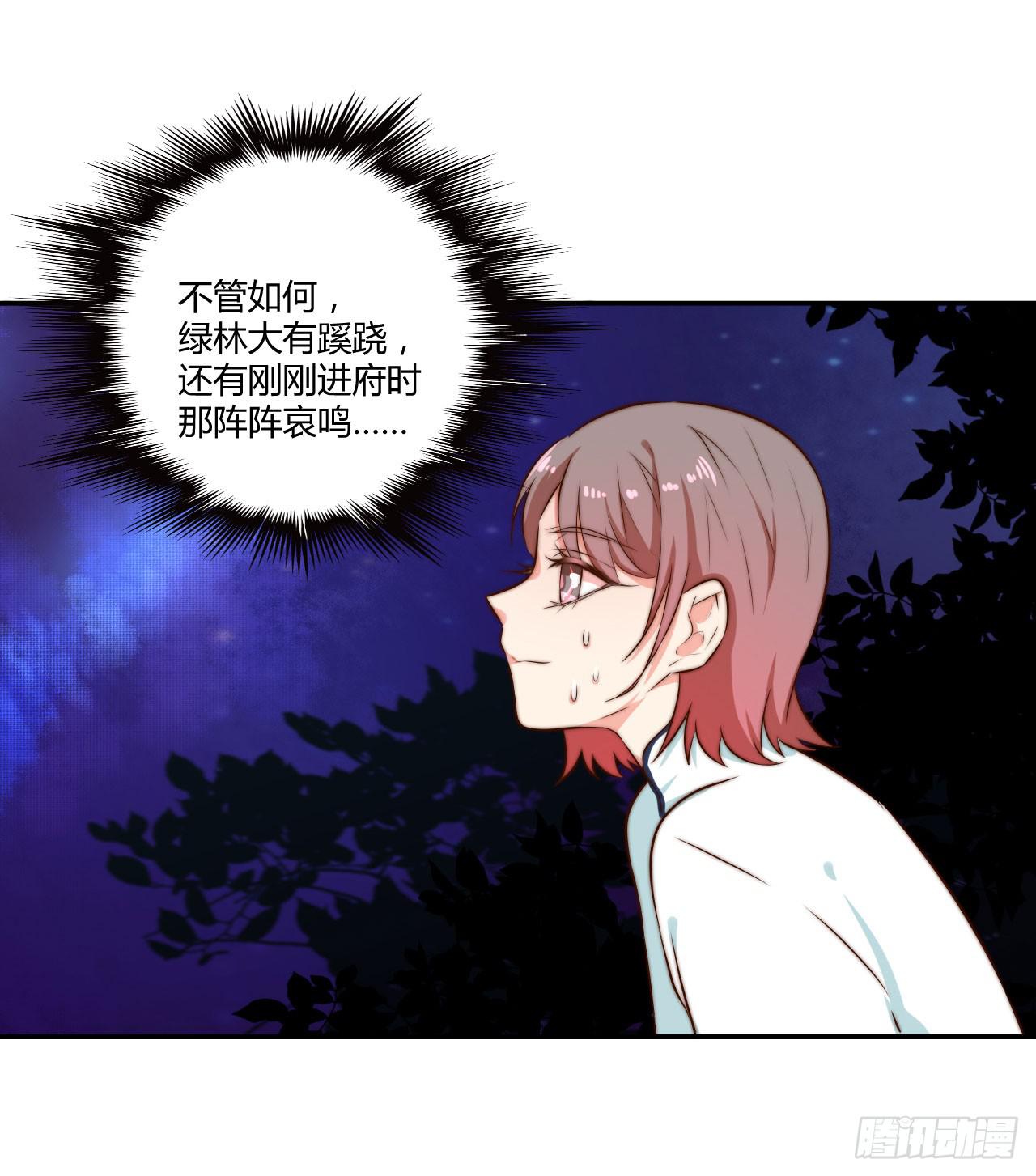 徒弟，你快放开我！漫画,擅自行动的徒弟！1图