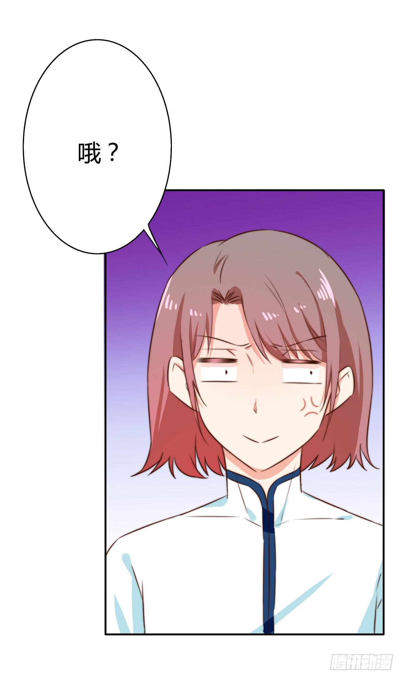 徒弟，你快放开我！漫画,擅自行动的徒弟！1图
